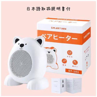  電気ストーブ Smartinn セラミックヒーター 速暖