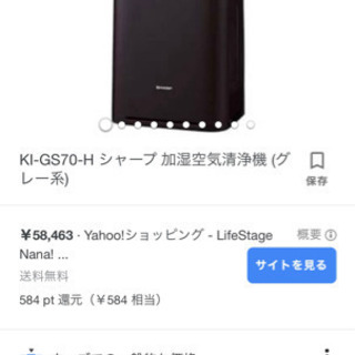 プラズマクラスター  加湿空気清浄機の画像