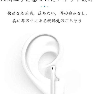     【2020最新版】イヤホン 有線 イヤホン 高音質 ヘッドホン ステレオイヤホン  の画像
