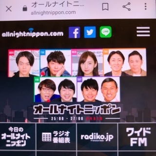 オールナイトニッポン好きな人