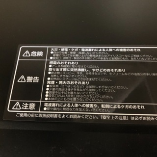 電子レンジの画像