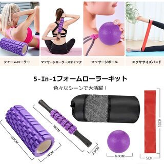 新品・未使用 フォームローラー ストレッチ ポール 筋膜リリース 5点セットの画像