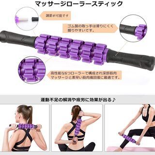 新品・未使用 フォームローラー ストレッチ ポール 筋膜リリース 5点セットの画像