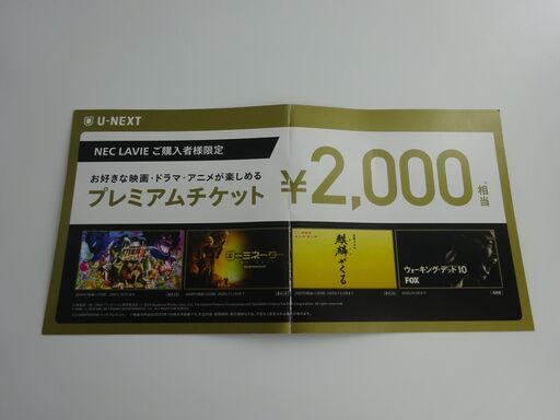 差し上げます U-NEXT【新規入会】2000ポイント＋31日間無料＋初期登録