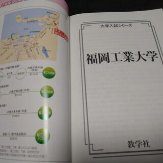 ☆★☆★ (値下げ)大学入試シリーズ 福岡工業大学 2019 ☆★☆★の画像
