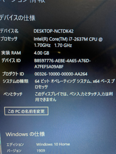 NECノートパソコンPC❗❗