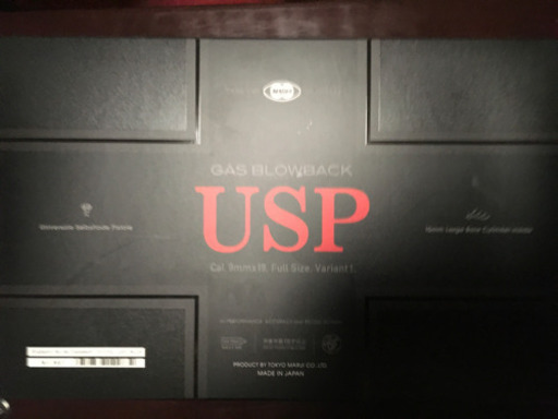 エアガン 東京マルイ USP ガスブローバックガン