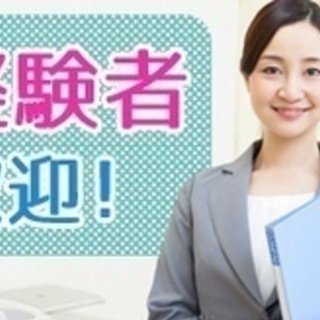 【交通費別途支給】経理事務/正社員/福井市/経験者歓迎/18時ま...