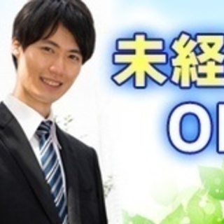 【未経験者歓迎】焼肉店の店長候補/月収30万円以上/未経験歓迎/...