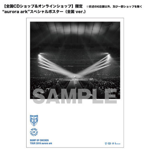 【未開封/初回限定盤Blu-ray】BUMP aurora ark