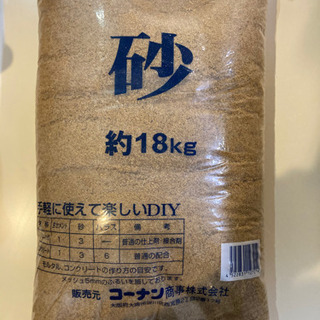 砂　18㎏１つ500円、在庫3つあります。