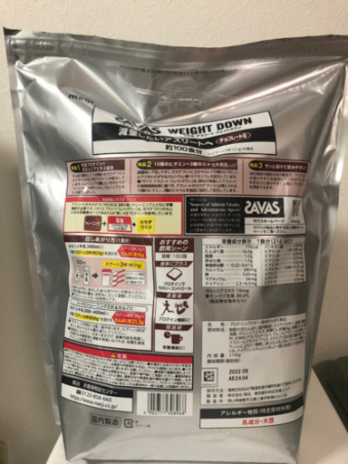 SAVAS ソイプロテイン 100食分 新品未開封