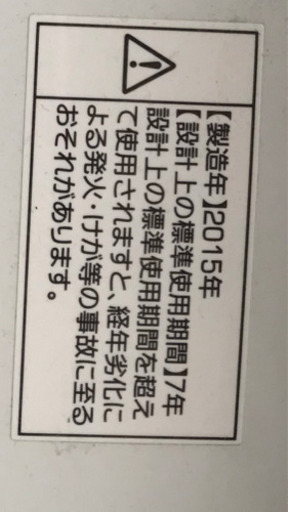 2015製Haier洗濯機　