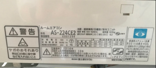 富士通エアコン