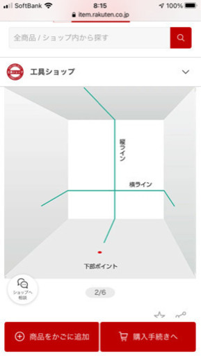 レーザー墨出し機　TAJIMA