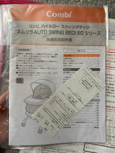ネムリラ 