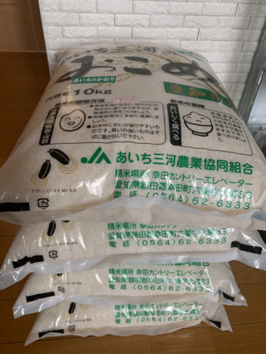 あいち三河のお米 米 40kg ※新米ではありません