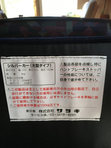 再値下げ　新品　未使用品　シルバーカー