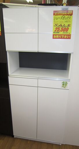 R096 国産 ユーアイ製 シューズボックス 幅75cm 美品