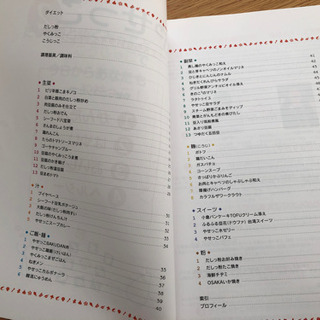 やせっこ2 一生太らないダイエットレシピの画像