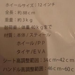 キックバイク / 12インチ / 自転車の練習にの画像