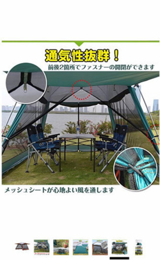 タープ　スクリーンメッシュ（色:レッドブラウン）【未使用品】