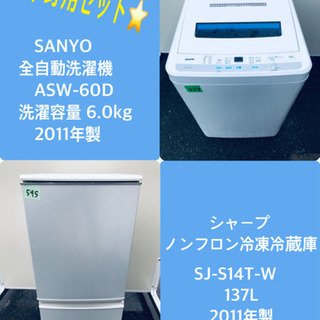 洗濯機/冷蔵庫！！単身用セット♪お買い得セール⭐️
