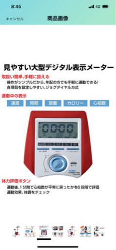 【商談中】アルインコ　エアロバイク