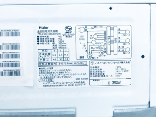 ！！高年式！！家電セット★冷蔵庫/洗濯機✨✨ 