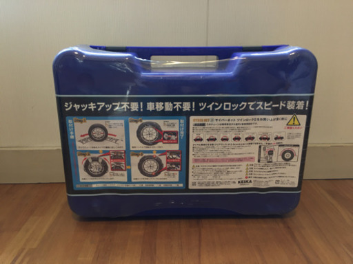 タイヤチェーン　新品未使用