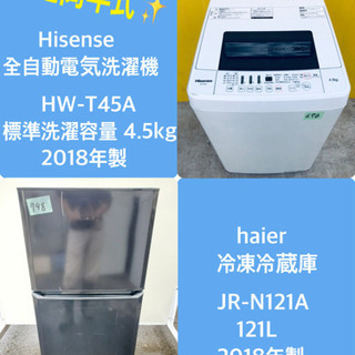 ★高年式★大幅値下げ✨✨洗濯機/冷蔵庫♪♪