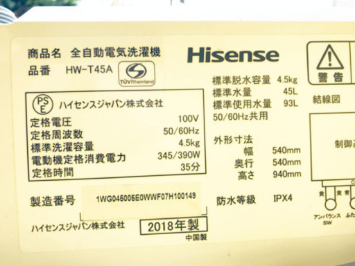 ★高年式★大幅値下げ✨✨洗濯機/冷蔵庫♪♪