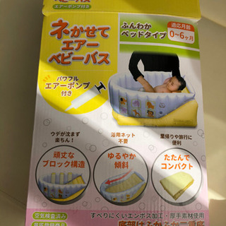 ベビーバスあげます