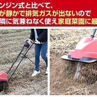 小型電動耕運機　ナカトミ　ドリームパワーERC-10Dの画像