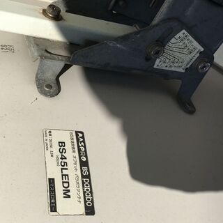BS受信用アンテナ【中古品】【値下げ】の画像