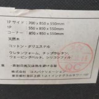 カバーリングタイプ、フロアーコーナーソファ

の画像