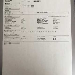 高速大量印刷 モノクロ レーザープリンター RICOHの画像
