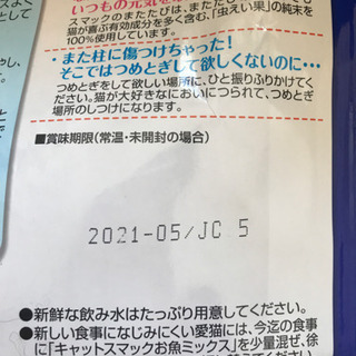 決定しました！猫トイレ・マット・餌の画像