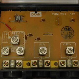 DX ANTENNA テレビ アンテナ UHF VHF 混合器 YUM-201の画像