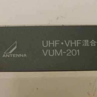DX ANTENNA テレビ アンテナ UHF VHF 混合器 YUM-201の画像