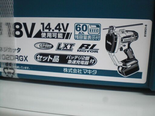 マキタ　全ネジカッタ　SC102DRGX　未使用