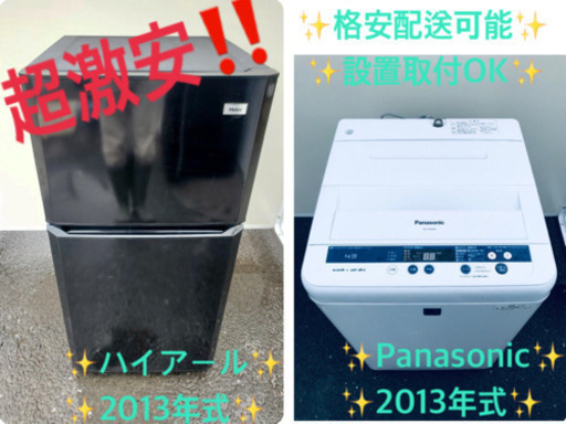 販売台数1,000台突破記念★冷蔵庫/洗濯機 ★✨