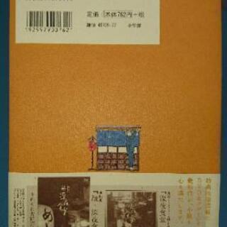 深夜食堂 18巻  安部夜郎の画像