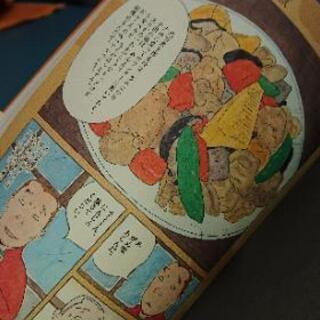 深夜食堂 18巻  安部夜郎の画像