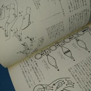 バイクメンテの本 差し上げます。の画像