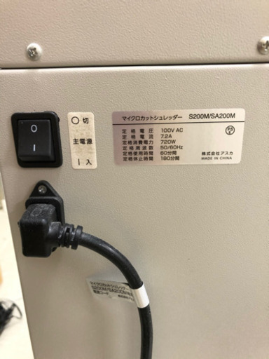 業務用　シュレッダー