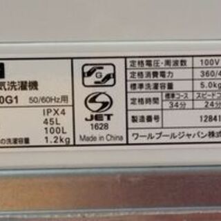 1018-002 TOSHIBA 東芝 洗濯機 24年製 6.0kg AW-6GA2 幅55.5奥行56高さ 