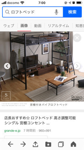 ロフトベッド