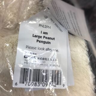 未開封品 JELLYCAT Peanut Penguin Large ジェリーキャット ピーナッツ ペンギン ぬいぐるみの画像
