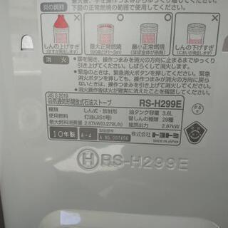 トヨトミ ポータブル 石油ストーブの画像